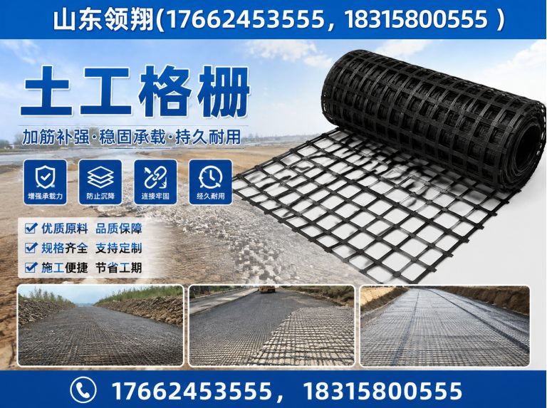 临高土工材料展示图